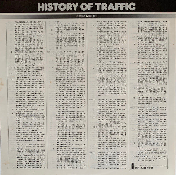 Traffic - Welcome To The Canteen (LP, Album, RE)
