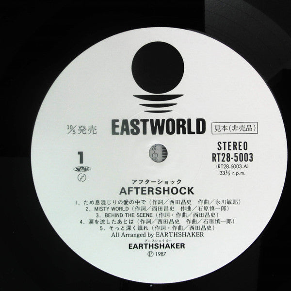 Earthshaker - Aftershock (LP, Promo)