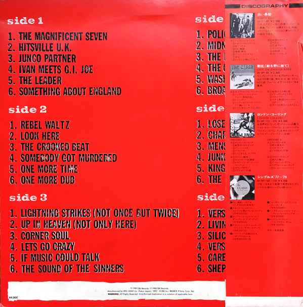 The Clash = ザ・クラッシュ* - Sandinista! = サンディニスタ！ (3xLP, Album, Promo)