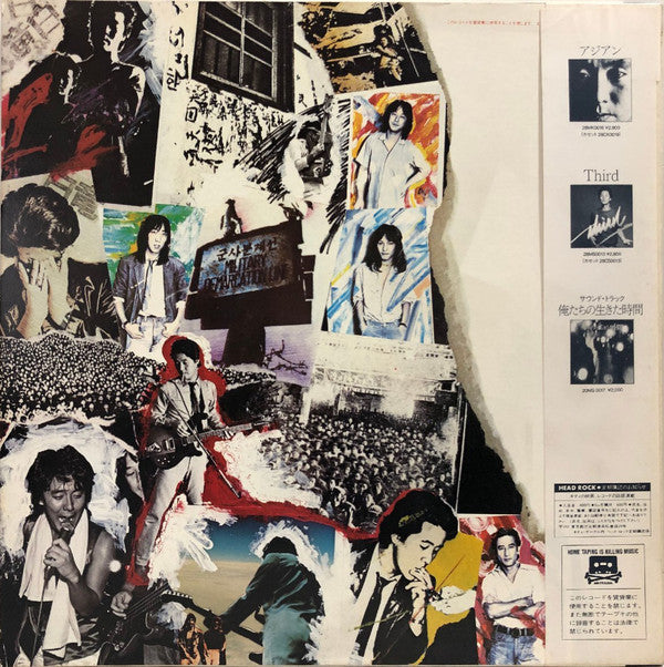 白竜* - 光州 City (LP, Album, RE)