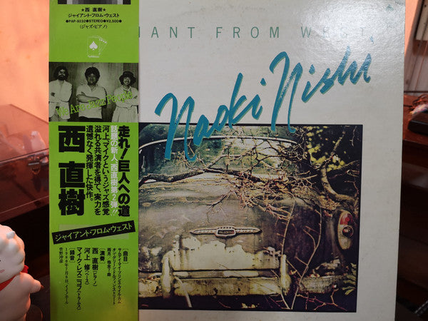 Naoki Nishi - Giant From West (LP)