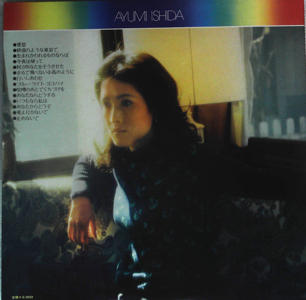 Ayumi Ishida - Best Album (LP, Comp)