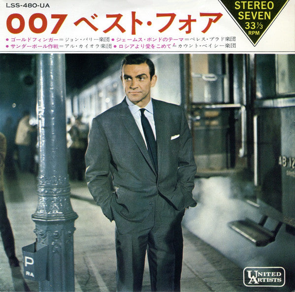 Various - The Best 4 Themes From ""007"" (7"", EP)
