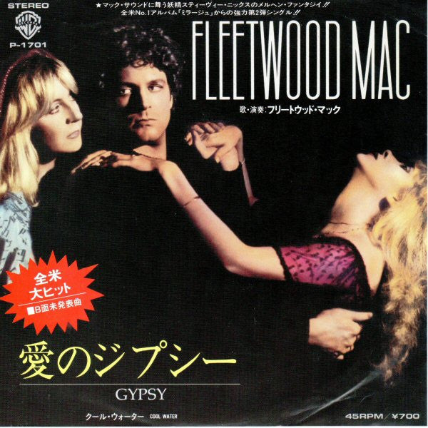 Fleetwood Mac = フリートウッド・マック* - 愛のジプシー = Gypsy (7"", Single)