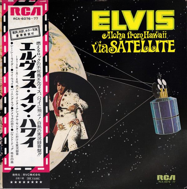 Elvis* - Aloha From Hawaii Via Satellite (2xLP, Album, RE, Gat)