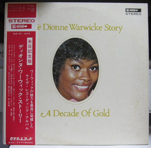 Dionne Warwick - The Dionne Warwicke Story Vol. 1・2(2xLP, Album, Gat)