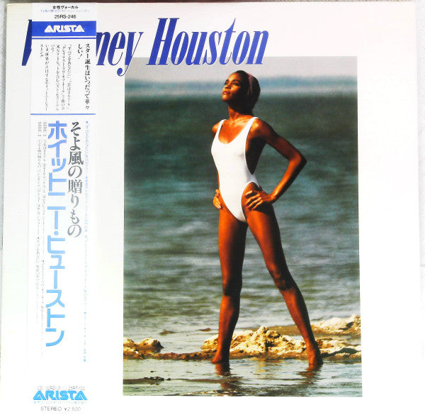 Whitney Houston - Whitney Houston = そよ風の贈りもの (LP, Album)