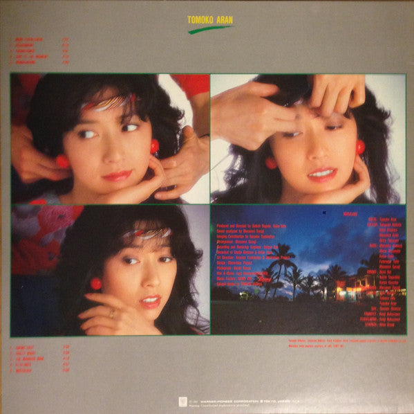 Tomoko Aran - 色彩感覚 = Shikisaikankaku (LP, Album)
