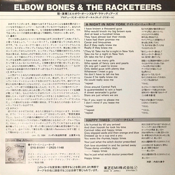 Elbow Bones And The Racketeers - A Night In New York = ナイト・イン・ニューヨー...