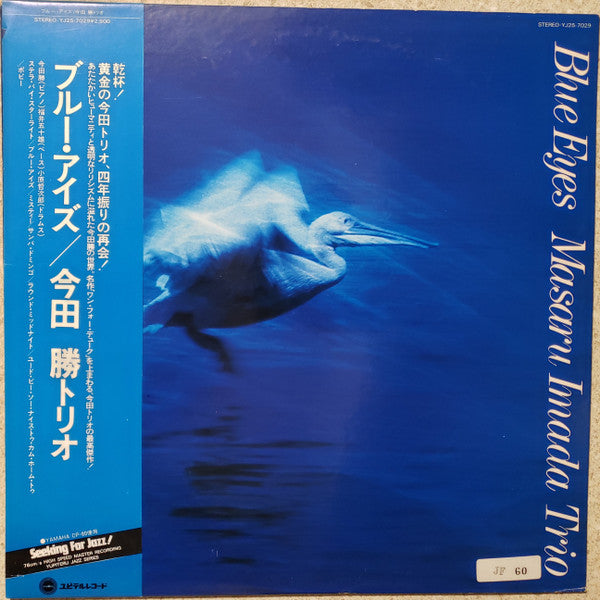 Masaru Imada Trio - Blue Eyes (LP, Album)