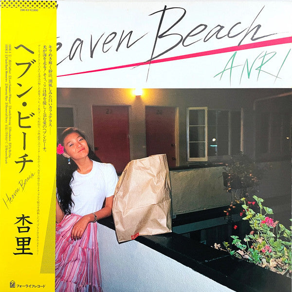 Anri (2) - Heaven Beach = ヘブン・ビーチ (LP, Album)