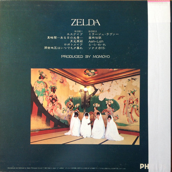 Zelda = ゼルダ* - Zelda = ゼルダ (LP, Album)