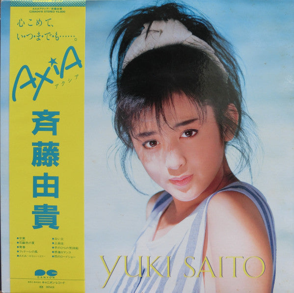 Yuki Saito = 斉藤由貴* - Axia (LP, Album, Gat)