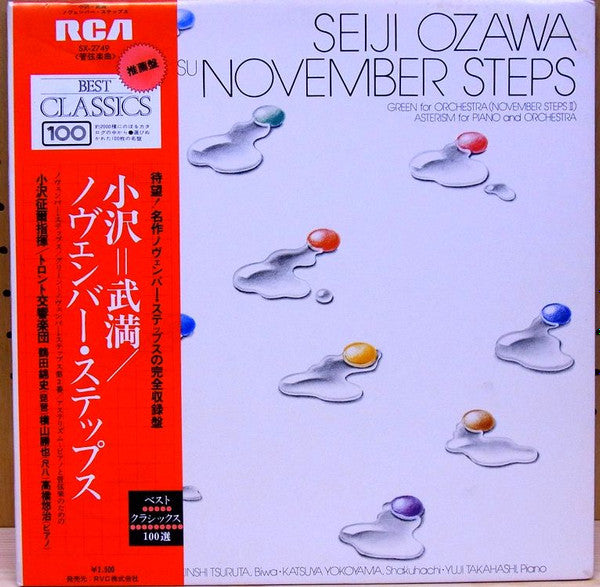 Toru Takemitsu - November Steps(LP, Album, RP)