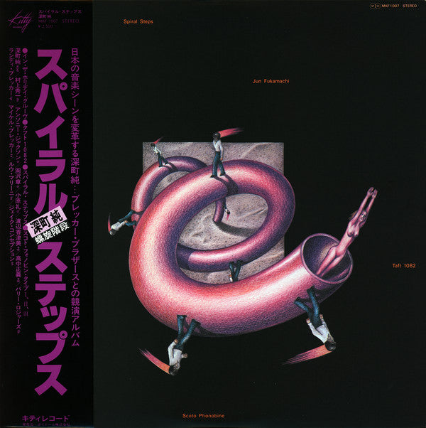 Jun Fukamachi - Spiral Steps (LP, Album)