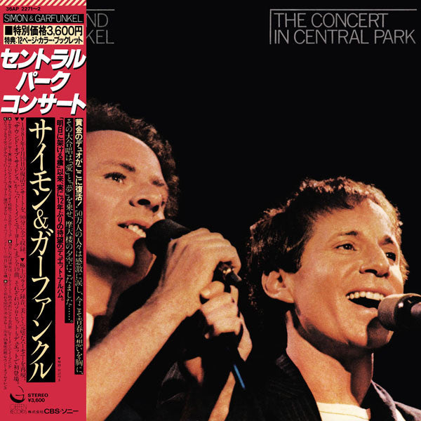 Simon & Garfunkel - The Concert In Central Park (2xLP, Album, Gat)
