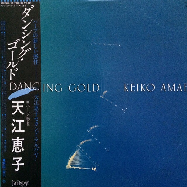 Keiko Amae - Dancing Gold (LP)