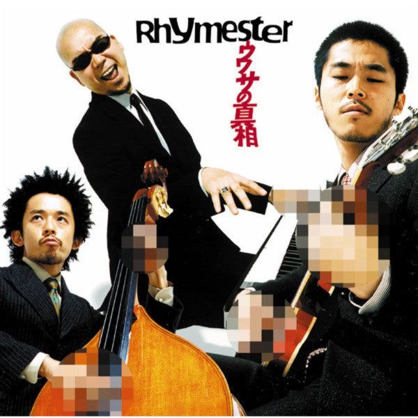 Rhymester - ウワサの真相 (2xLP, Album)