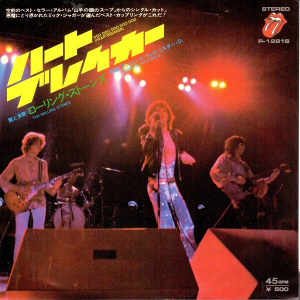 The Rolling Stones - Doo Doo Doo Doo Doo (Heartbreaker) (7"", Single)
