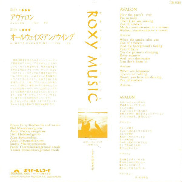 Roxy Music - Avalon (7"", Single)