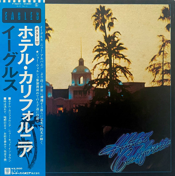 Eagles - Hotel California (LP, Album, Gat)