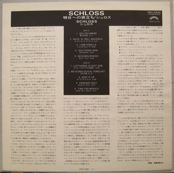 Schloss (2) - Schloss  (LP, Album)