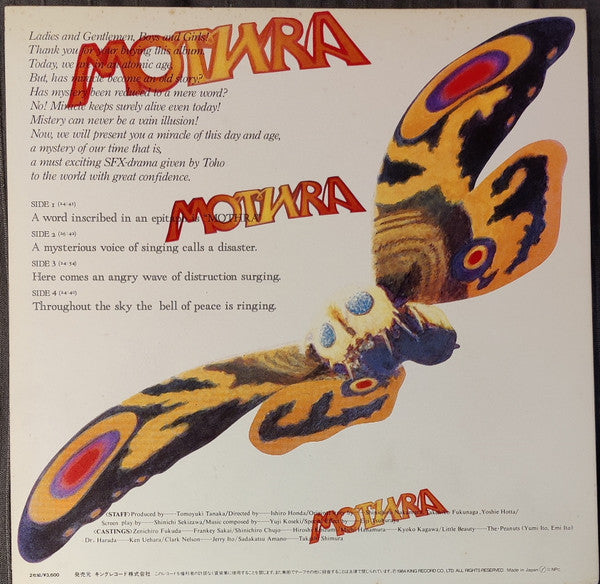 Various - Mothra = (モスラ) ドラマ編 (2xLP, Album)