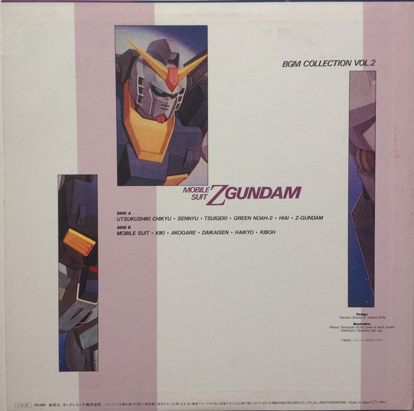 Shigeaki Saegusa - Mobile Suit Z Gundam BGM Collection Vol.2 = 機動戦士...