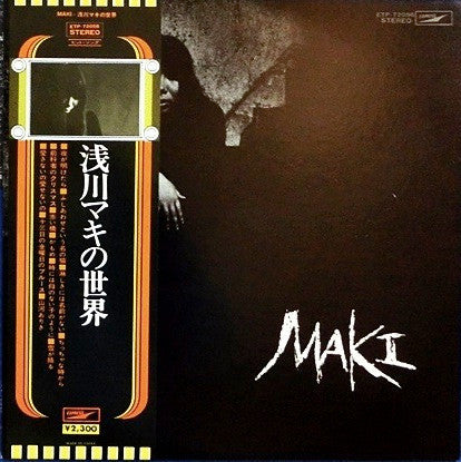 浅川マキ* - 浅川マキの世界 (LP, Album, RE)