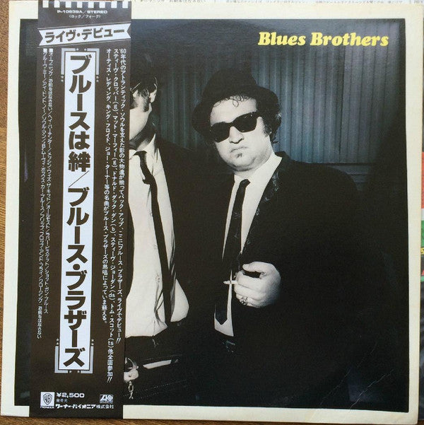 The Blues Brothers - Briefcase Full Of Blues (LP, Album)