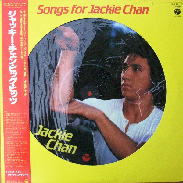 Jackie Chan - Songs For Jackie Chan (LP, Comp, Pic)