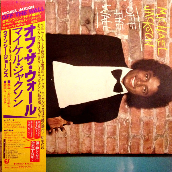 Michael Jackson - Off The Wall (LP, Album, Gat)