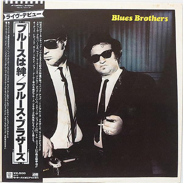 The Blues Brothers - Briefcase Full Of Blues (LP, Album)