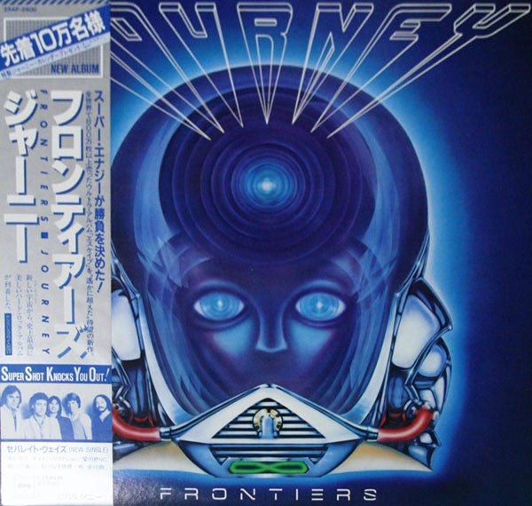 Journey - Frontiers (LP, Album)