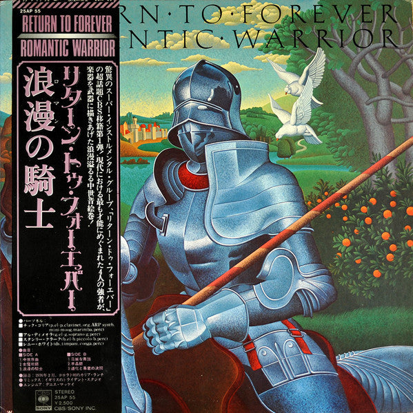 Return To Forever - Romantic Warrior (LP, Album)