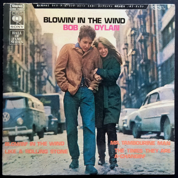 Bob Dylan = ボブ・ディラン* - Blowin' In The Wind = 風に吹かれて (7"", EP)