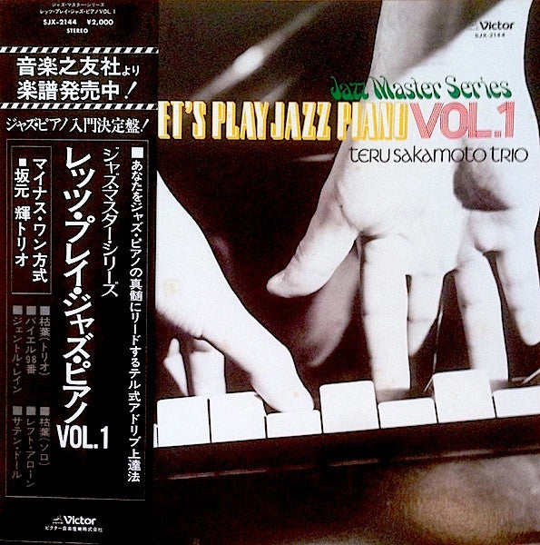 Teru Sakamoto Trio - Let's Play Jazz Piano Vol.1 (LP, Album)