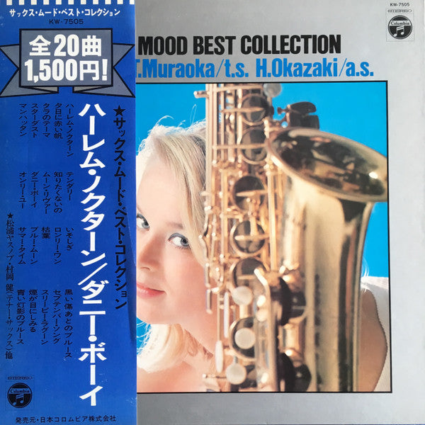 Yasunobu Matsuura - Saxophone Mood Best Collection(LP, Album, Gat)