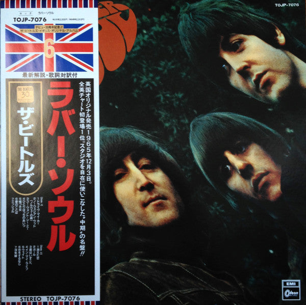 The Beatles - Rubber Soul (LP, Album, Ltd, RE, RM)