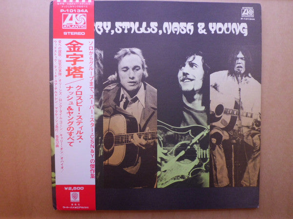 Crosby, Stills, Nash & Young - All Together (LP, Album, Comp, RE, Gat)