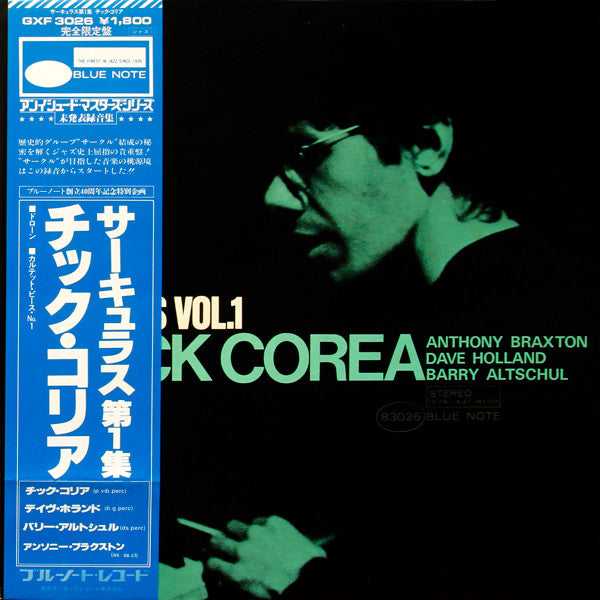 Chick Corea - Circulus Vol. 1 (LP, Album, Ltd)
