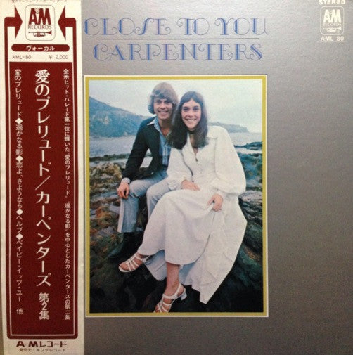 Carpenters - Close To You = 愛のプレリュード (LP, Album)