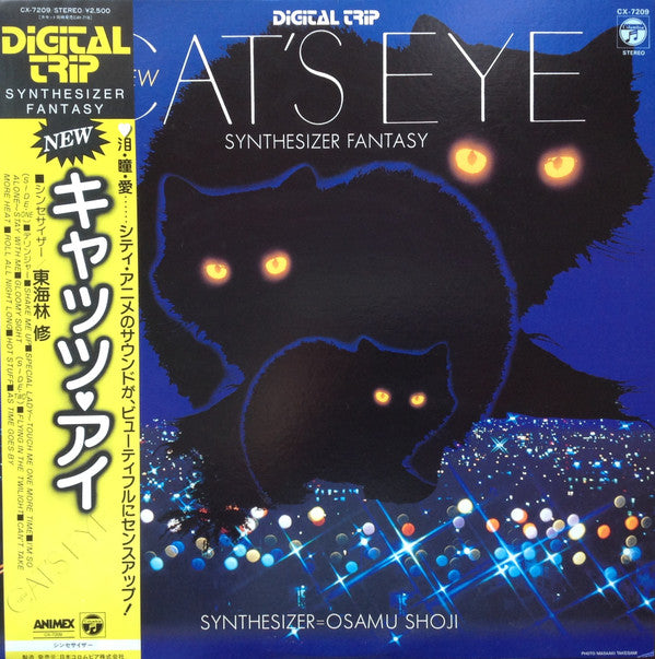 Osamu Shoji - New Cat's Eye Synthesizer Fantasy = ニューキャッツ・アイシンセサイザー...
