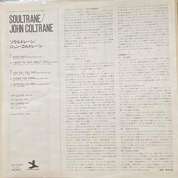 John Coltrane - Soultrane (LP, Album, Mono, RE)