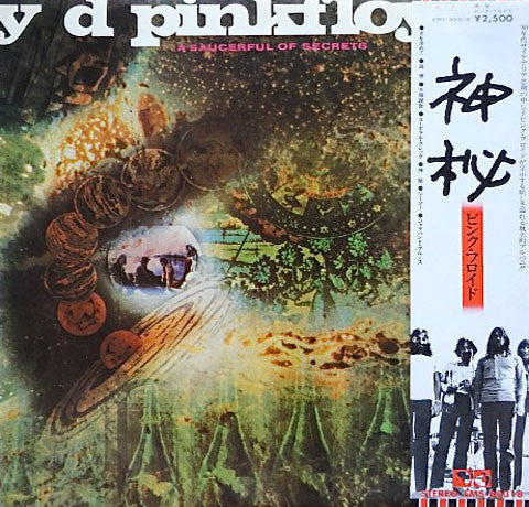 Pink Floyd - A Saucerful Of Secrets (LP, Album, RE, 4th)