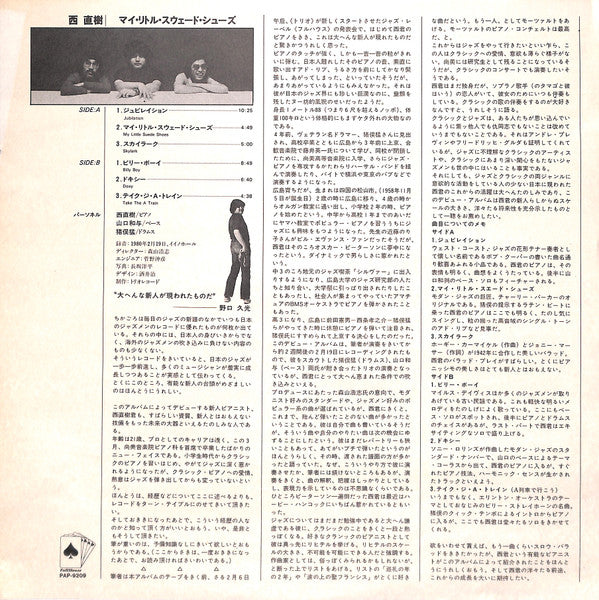 Naoki Nishi - My Little Suede Shoes (LP, Album)