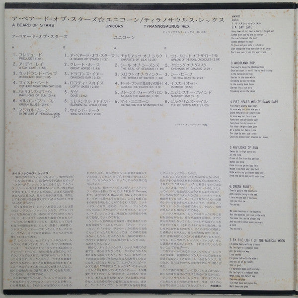 Tyrannosaurus Rex - A Beard Of Stars / Unicorn(LP, Album, RE + LP, ...