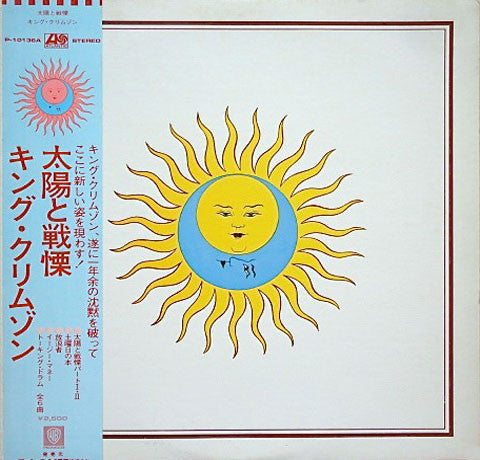 King Crimson - Larks' Tongues In Aspic (LP, Album, RE)