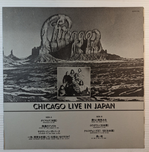 Chicago (2) - Chicago Live In Japan (LP, Album, RE)