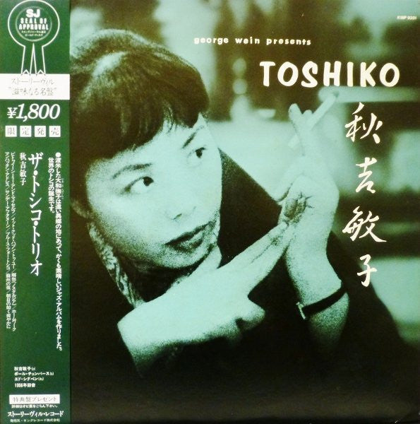 The Toshiko Trio - George Wein Presents Toshiko (LP, Mono, RE)